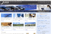 Desktop Screenshot of jhsusa.com